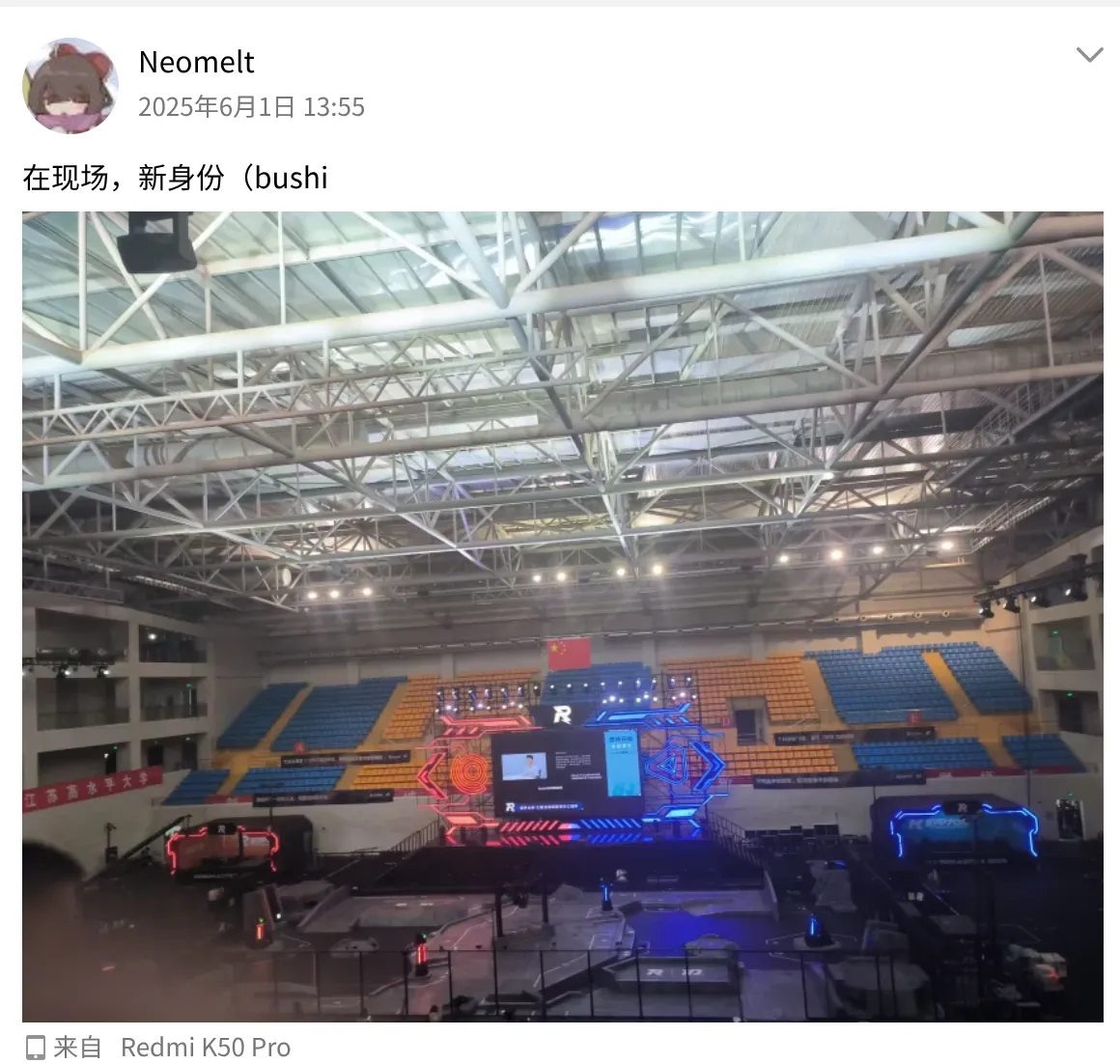 25 赛季结束时发的空间动态:在 RM 赛场看台拍的场地,配文"在现场,新身份(bushi"